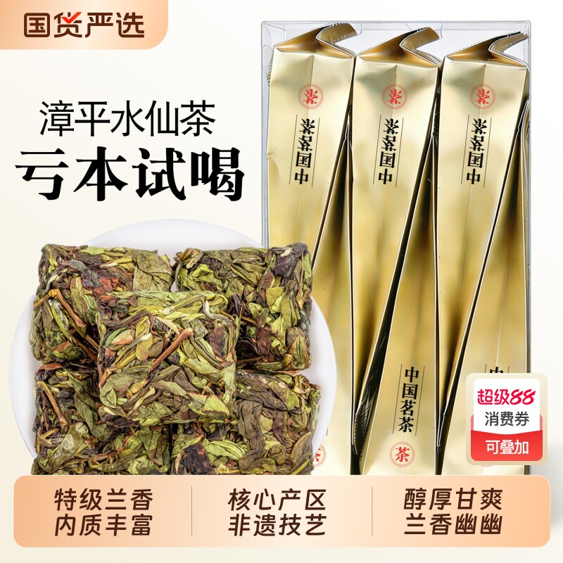 本物の高級張坪水仙烏龍茶、新茶、蘭の香り、手作り茶、強い香り、日常使いの茶餅、本物の商品。