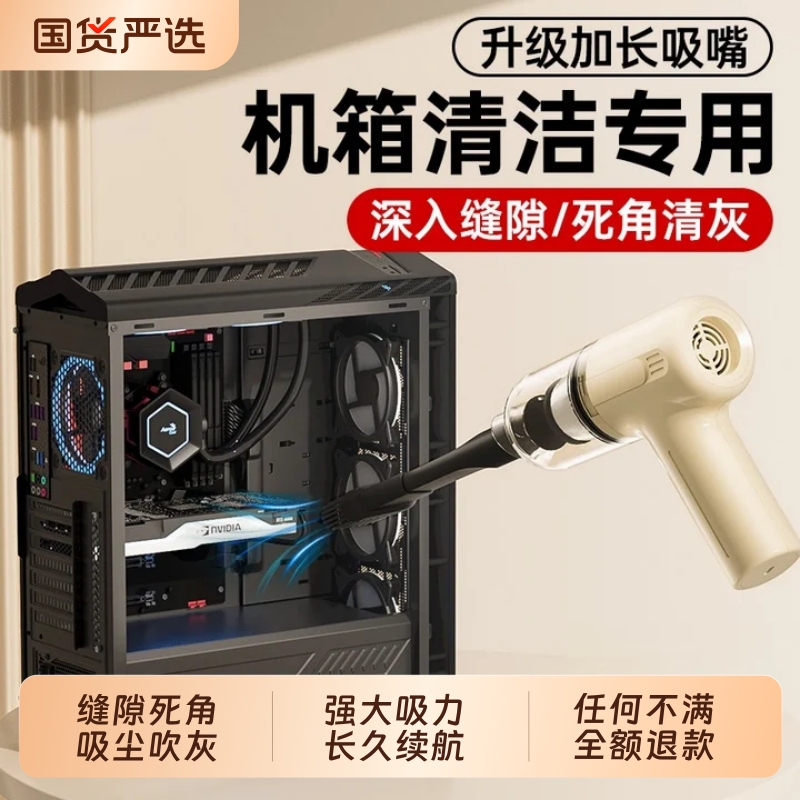 Computer Vacuum Cleaner Dust Removal Tool for Case and Keyboard, Handheld Small Blower and Suction Combo, High-Power Cleaning, Filter Net, Brushless Filter, Rubber Crevice Cleaner, Lithium Battery Rechargeable Computer Vacuum Cleaner Dust Removal Tool for Case and Keyboard, Handheld Small Blower and Suction Combo, High-Power Cleaning, Filter Net, Brushless Filter, Rubber Crevice Cleaner, Lithium Battery Rechargeable