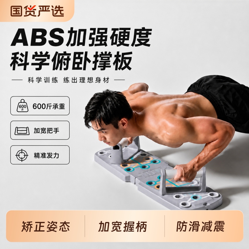 Multifunctional Push-Up Board Training Stand, Auxiliary Equipment for Men and Women, Home Fitness Abdominal Muscle Plank Exercise