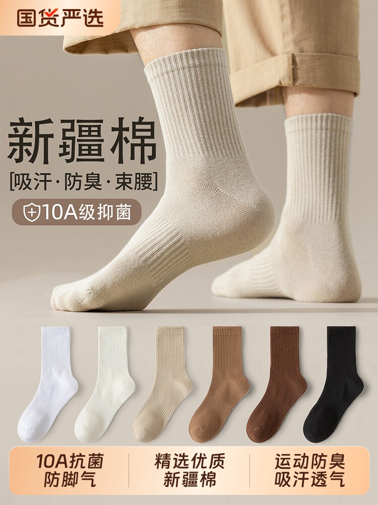 纯黑色白色袜子男款防臭吸汗运动袜春夏秋季薄款中筒袜抗菌长袜