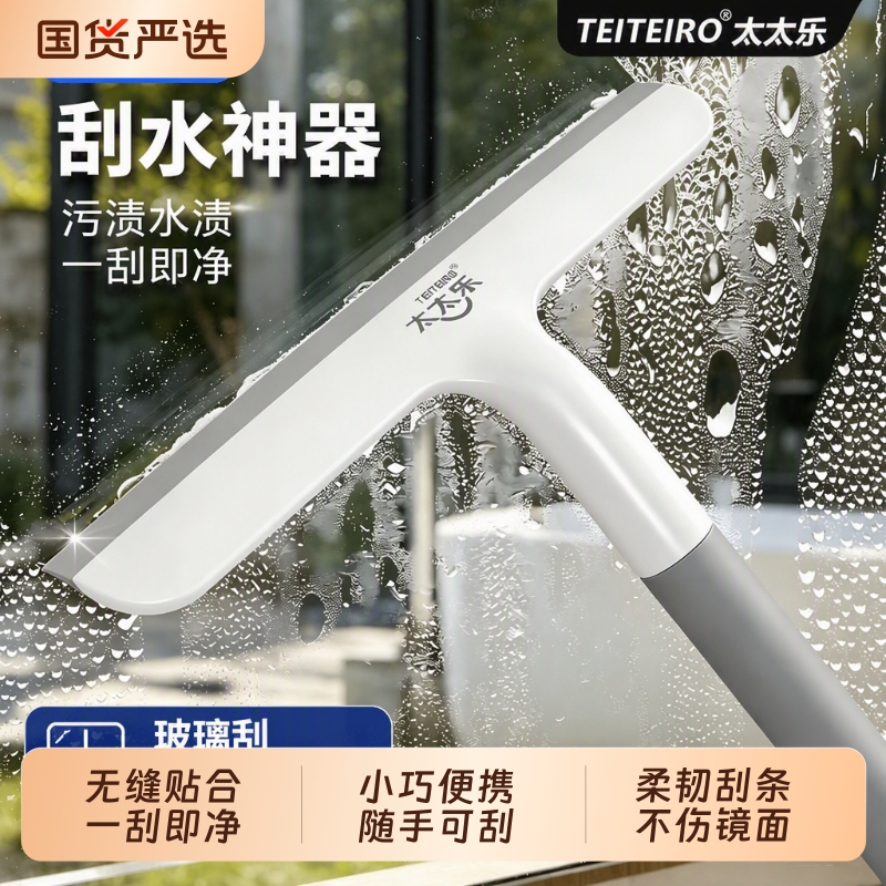 Glass Cleaning Tool for Home Use, Specialized Glass Scraper and Squeegee for Cleaning Glass, Floor Tiles, and Walls