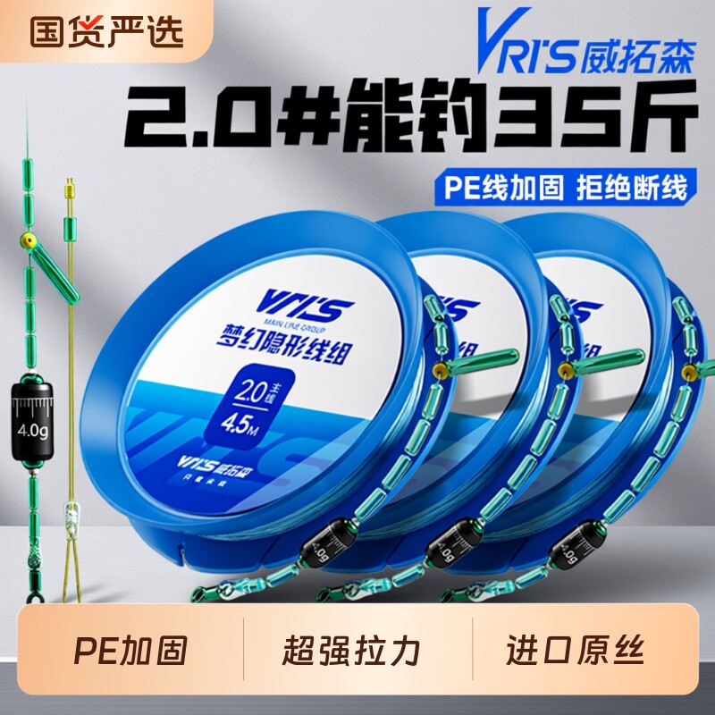 Weituosen dream line composition product main line group импортный комплект рыболовной лески, связанный из высококачественной основной лески, полный комплект подлинной
