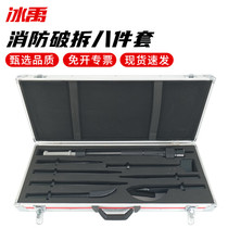 Bingyu demolition tools fire-fighting special manual demolition eight-piece mini fire station standard BYP-301