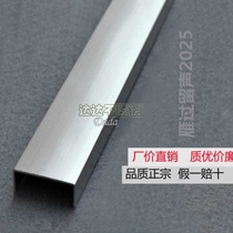 Ceramic tile edge 90 background wall decorative standard embedded arc stainless steel grooved line wall small without U