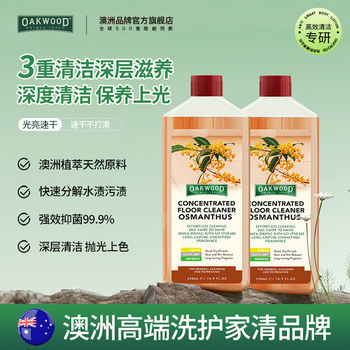 Oakwood wooden floor and tile special cleaner