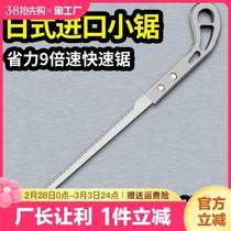 Japanese saw garden small saw gardening logging chicken tail saw pruning branch sawing hand saw hand cutting Arrizo