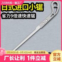 日本锯园林小锯园艺伐木鸡尾锯修剪树枝锯木手锯手工切割艾瑞泽