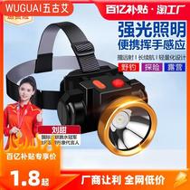 Headlight strong light charging ultra-bright and long-lasting night fishing outdoor special head-mounted induction fishing flashlight lithium battery