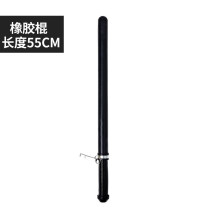 Andatong anti-riot stick PC rubber stick campus anti-riot community security equipment rubber No. 1 stick 55cm hard