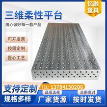 Three-dimensional flexible welding platform machine tool tool measuring tool cast iron platform porous tooling fixture flat work manufacturer