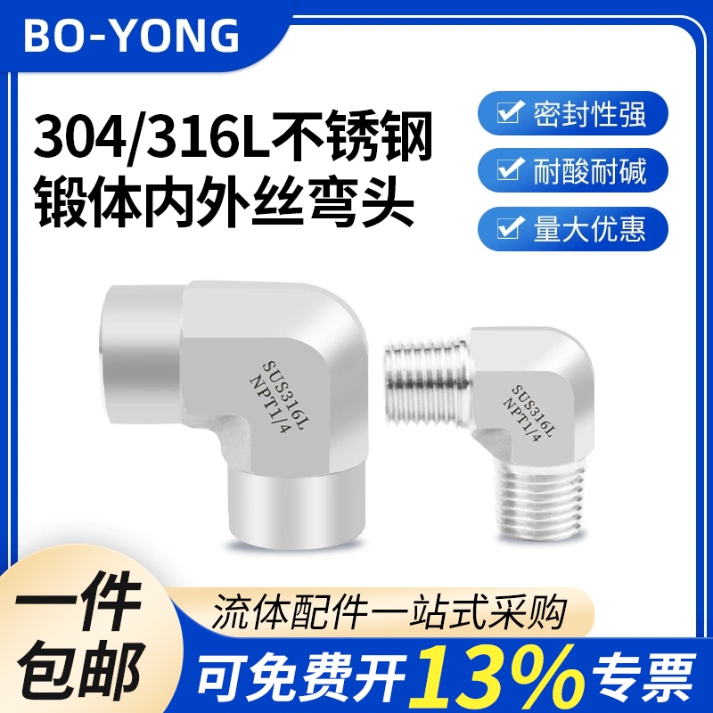 Giruis 304/316L Stainless Steel Internal and External Threaded Elbow, Internal and External Thread 90-Degree Right Angle Elbow, Forged Joint