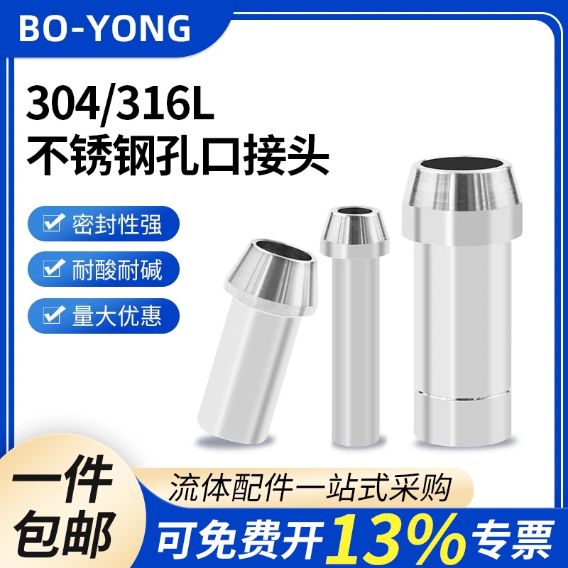 304/316 Stainless Steel Reducing Orifice Fitting Ferrule Welding 1/4 Variable Diameter Automatic Welding Ferrule Fitting 68 304/316 Stainless Steel Reducing Orifice Fitting Ferrule Welding 1/4 Variable Diameter Automatic Welding Ferrule Fitting 68