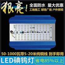 LED construction site lighting sun lamp iodine tungsten lamp 1000 watt waterproof lamp halogen tungsten lamp 50w100w floodlight construction lamp