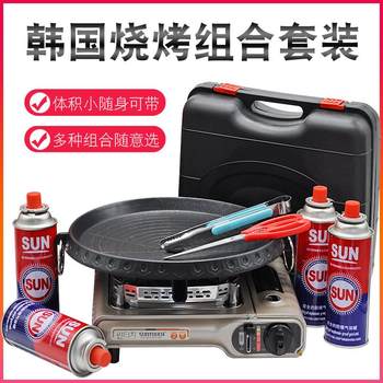 South korea's suntouch cassette stove barbecue grill set portable outdoor grill stove