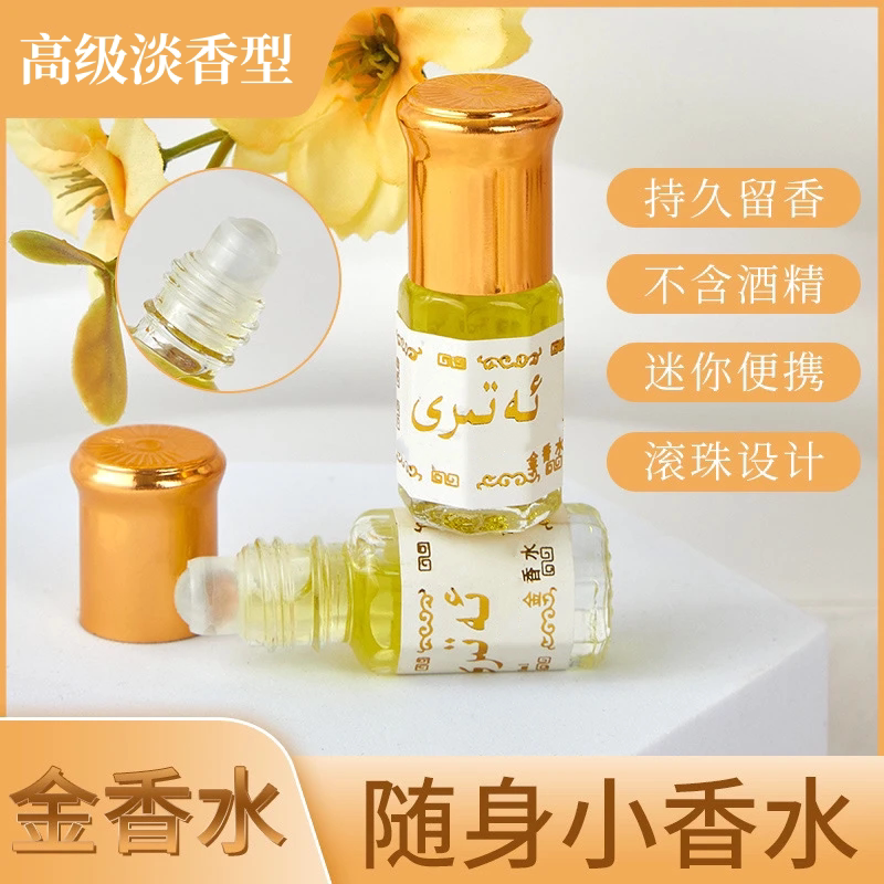 Pakistani Gold Perfume, Alcohol-Free, High-Purity Roll-On Fragrance, Long-Lasting Scent, Hui Ethnic Roll-On Small Perfume