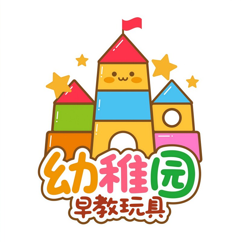 幼稚园早教玩具的LOGO