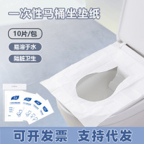 10 50PCS Disposable Toilet Seat Cover Paper Waterproof Solub