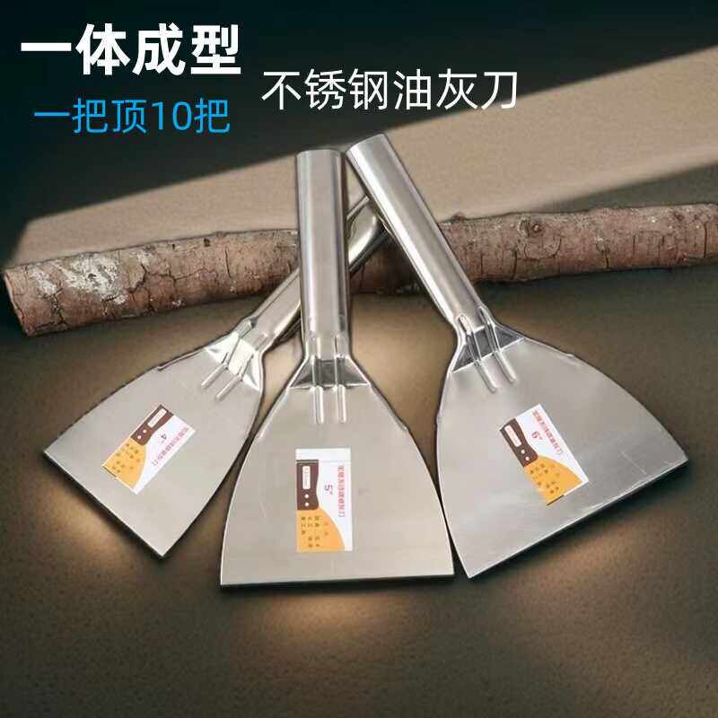 一体不锈钢油灰刀刮腻子清洁刀加厚小铲刀多功能铲墙皮刀抹泥铲刀