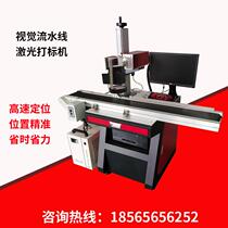 Small jewelry laser engraving machine visual laser marking machine metal visual laser engraving machine automatic positioning laser engraving machine