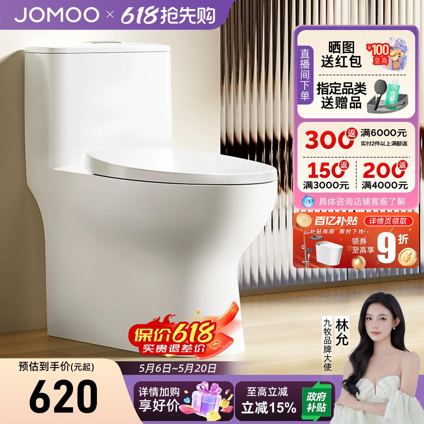 Jomoo バスルームトイレ、家庭用便座、サイフォン式、強力な洗浄力、小型アパートサイズ、標準的なバスルーム洗浄