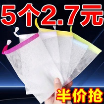 Foaming Net New Thick Color Ribbon Facial Cleanser Soap Bag Soap Net Storage Facial Wash and Bath Soap Net Bag