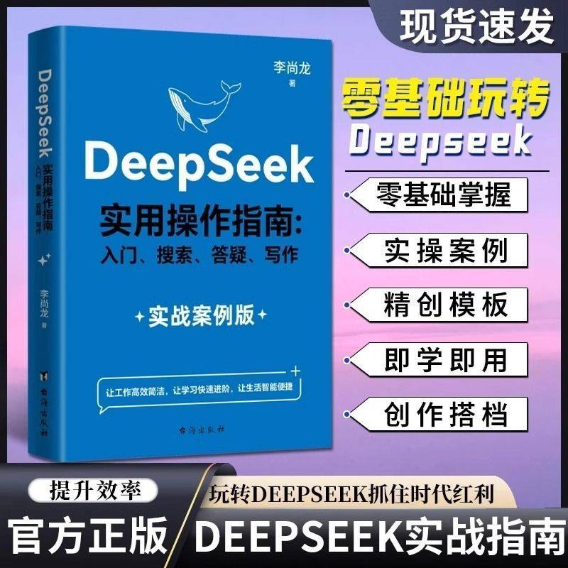 手把手教你!从入门到精通Deep Seek,小白也能成为数据挖掘高手💪-生活-淘宝百科网