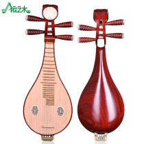 Rosewood Liuqin national musical instrument Rosewood mahogany Liuqin free accessories musical instrument
