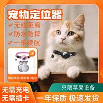 Pet anti-lost collar cat locator dog tracking artifact waterproof gps anti-lost collar battery