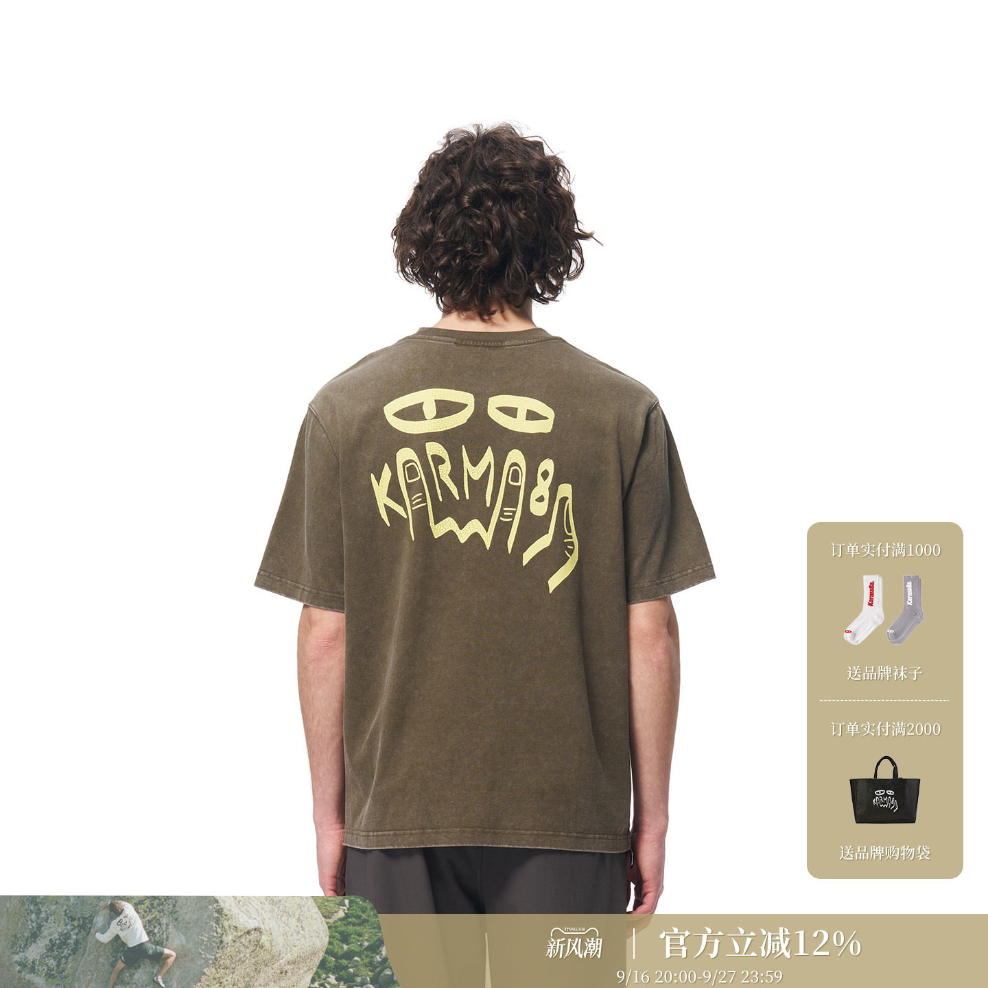 Karma8a REAL Washed Tee 复古水洗裂纹印花攀岩短袖户外运动T恤