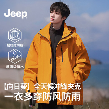 Jeep Jacket for Men and Women, Three-In-One New Style with Fleece Lining, Windproof and Water-Repellent Mountaineering Jacket