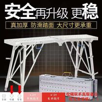 Decoration horse stool multi-functional folding lifting engineering ladder ultra-thick reinforcement household indoor folding horse stool thickening and reinforcement