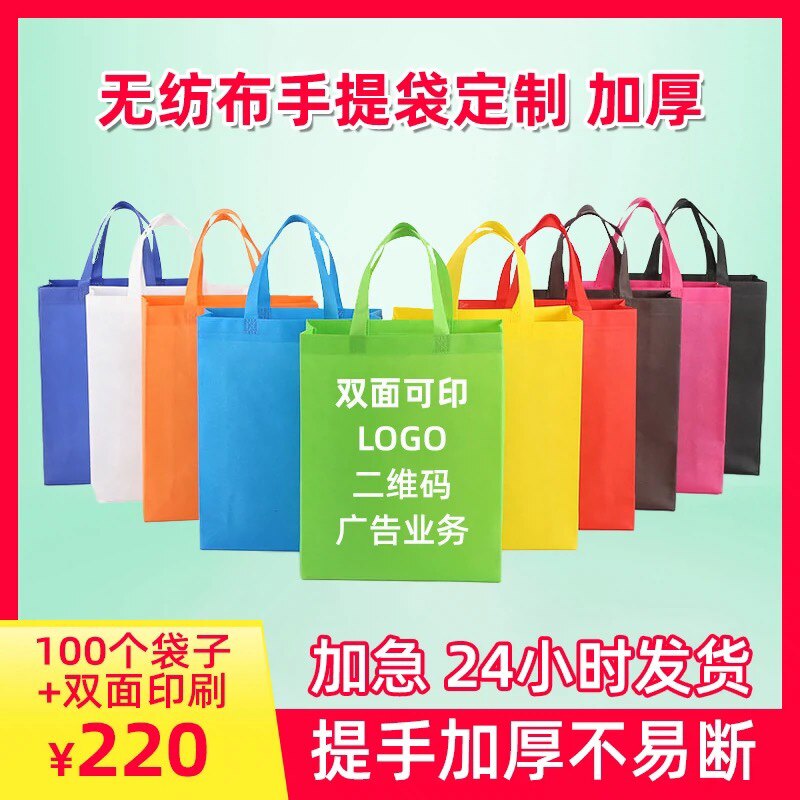 温德福制袋