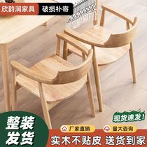Nordic solid wood chair Kennedy presidential chair Hiroshima chair coffee shop durable conference negotiation chair space capsule chair