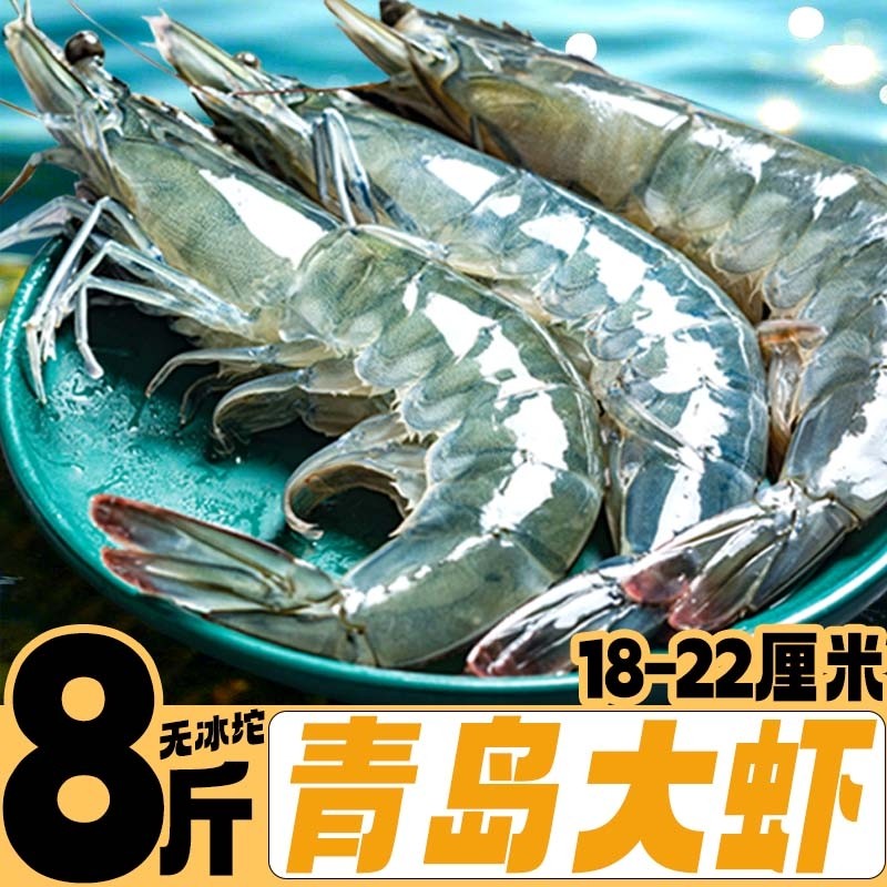 Fresh shrimps, quick-frozen fresh Qingdao prawns, frozen extra large prawns, prawns, sea green shrimps, seafood and aquatic products delivered to your home