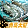 Fresh shrimps, quick-frozen fresh Qingdao prawns, frozen extra large prawns, prawns, sea green shrimps, seafood and aquatic products delivered to your home