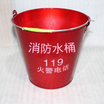 Wanzun thickened 8L fire bucket (price unit: pieces) WZ-XFT-H16