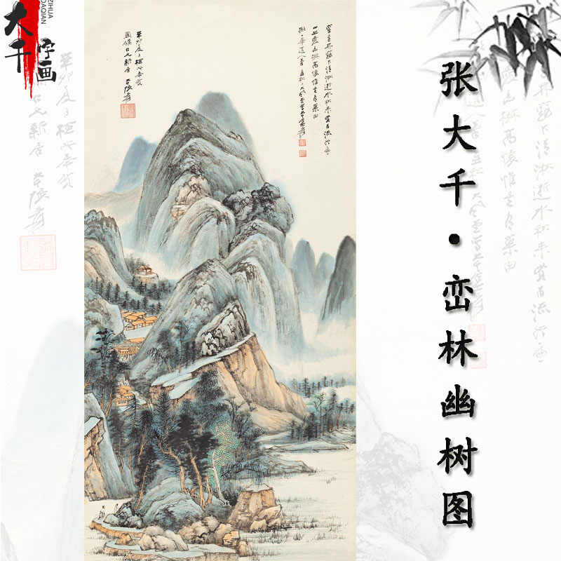中国美術・純手描き四連山水画芯・水墨画・張大千印款・肉筆・宣紙