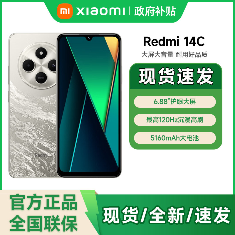 [Официальный аутентичный] MIUI/Xiaomi Redmi 14C новый мобильный телефон Xiaomi официальный флагманский магазин официальный веб-сайт подлинной запасной машины для студентов и пожилых людей Redmi 14C стоимостью 100 юаней