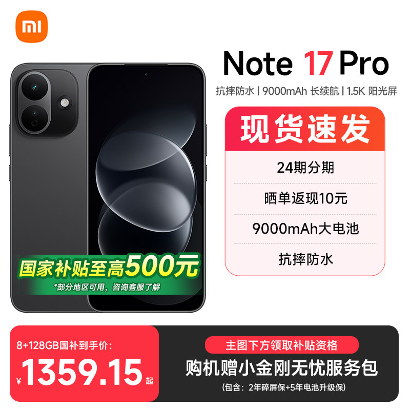 【เปิดตัวสินค้าใหม่】MIUI Redmi Note 17 Pro สมาร์ทโฟนรุ่นใหม่ Redmi Note17Pro โทรศัพท์มือถือ Xiaomi จากศูนย์จำหน่ายอย่างเป็นทางการ เว็บไซต์ทางการ โทรศัพท์สำหรับนักเรียน Note15Pro