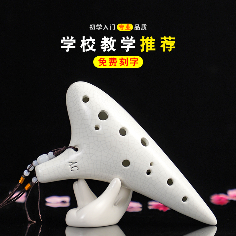 オカリナ 12穴 AC 初心者 アルト C キー 12穴 セラミックフルート 樹脂 プラスチック 陶器 Xun 学生 楽器