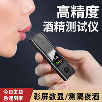 German alcohol tester blowing high-precision portable alcohol tester for drunk driving and traffic alcohol tester special for blowing alcohol