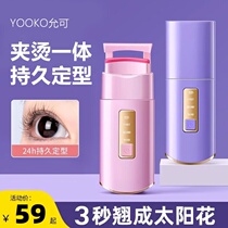 Yooko Electric Heated Eyelash Curler 2024 New Electric Heated Long-lasting Styling Portable Heated Sunflower Curler for Women
