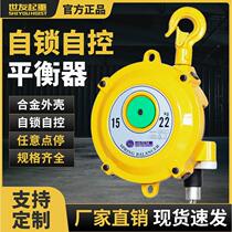 Germany imported Shiyou spring balancer EW1-3-5-9-15-22 kg tower tension self-locking balancer