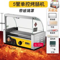 Sausage grilling machine commercial small hot dog machine stall grilling sausage machine household fully automatic sausage grilling mini ham sausage machine