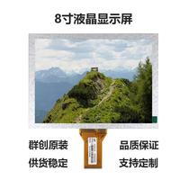 Innolux 8-inch 800X600 high-definition square screen EE080NA-06ATN52 display highlight LCD screen