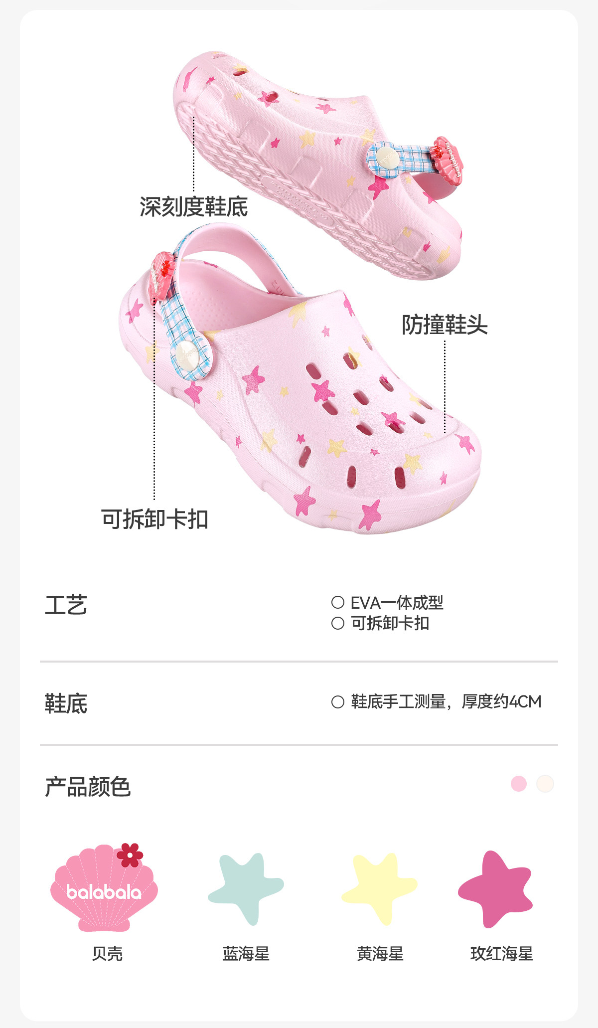 巴拉巴拉儿童拖鞋女童夏季宝宝洞洞鞋公主可爱小女孩软底沙滩凉拖 — 4