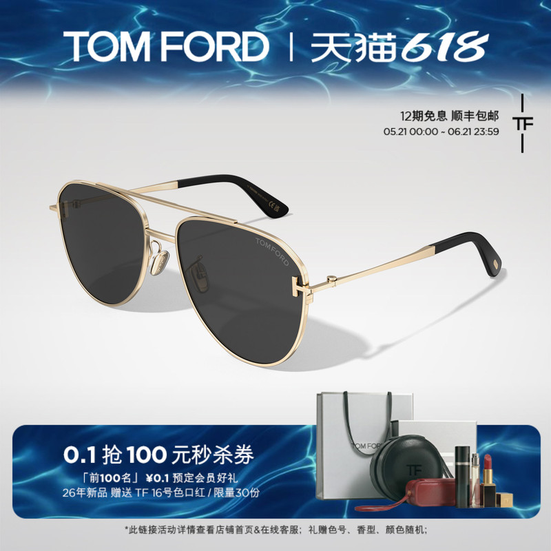 【618】Tom Ford Sunglasses for Men, New Model for Driving, Driving Sunglasses, Aviator Style Ft1290-K 【618】Tom Ford Sunglasses for Men, New Model for Driving, Driving Sunglasses, Aviator Style Ft1290-K