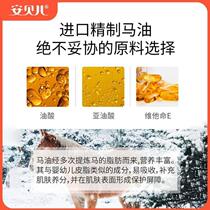Amber Baby Horse Oil Cleansing Crystal Soap for Face and Bath Toddlers Mild Nourishing Moisturizing Skin-Friendly Bath Soap