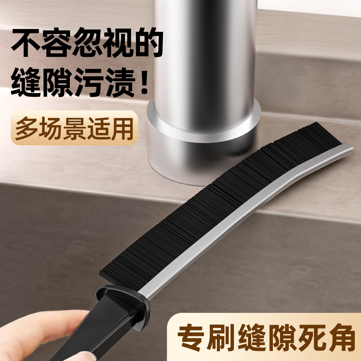 Gap brush, multi-functional, no dead angle gap brush, window toilet strip, bathroom dust sweep, gap cleaning brush, stiff bristles