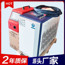 Laser welding machine handheld fiber laser metal industrial tailor welding spot welding machine cutting and rust removal machine
